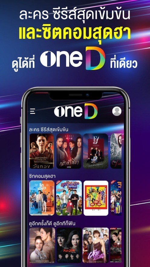 oneD泰剧app免费 截图2