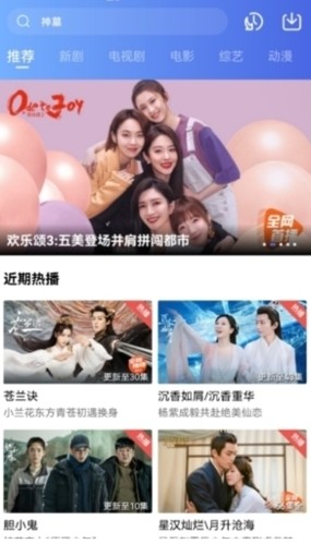 火焰视频app官方下载 截图4