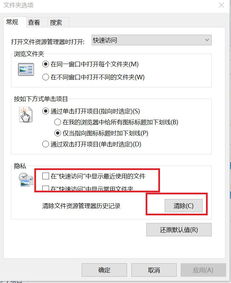 如何删除最近访问的文档记录 1