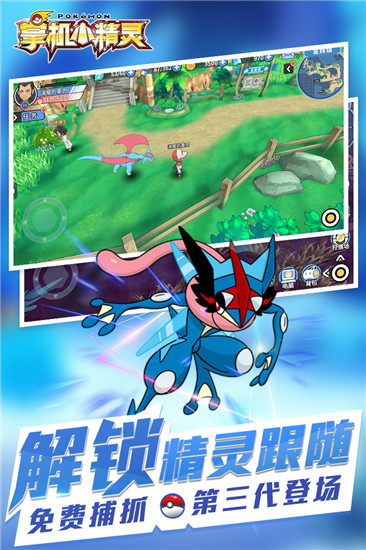 掌机小精灵免费版 截图2