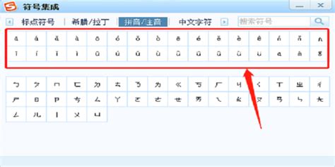 轻松学会：拼音声调打法全攻略 3