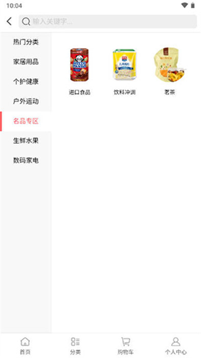 万麒云商app 1