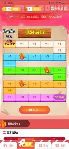 V10皮肤大派送 截图2