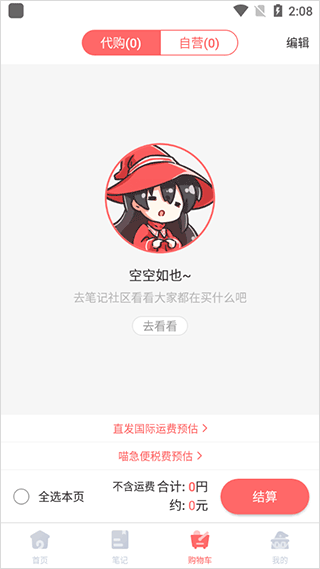 魔法集市app 截图2