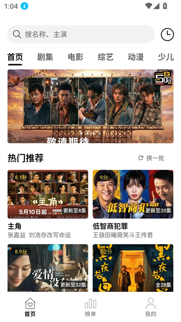 悦视界免广告 截图6