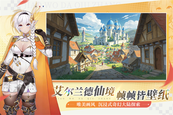 叫我大酋长电脑版 截图4