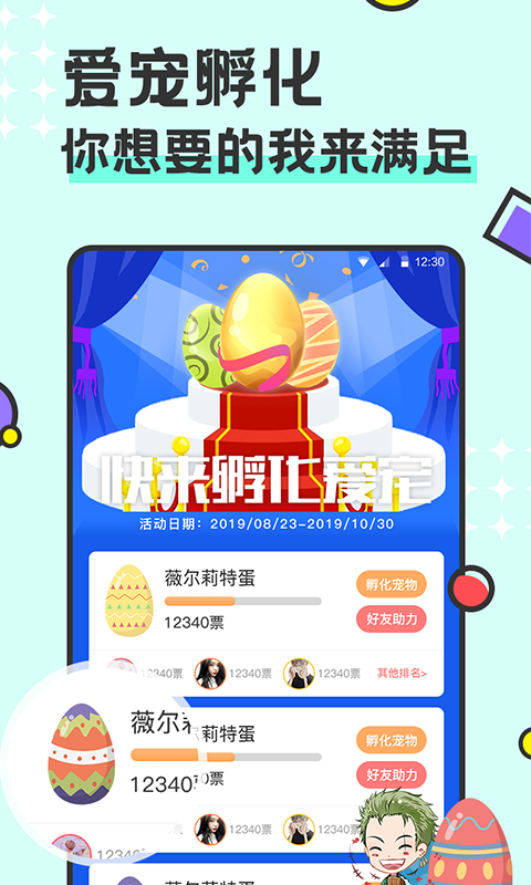 免费桌面宠物 截图2