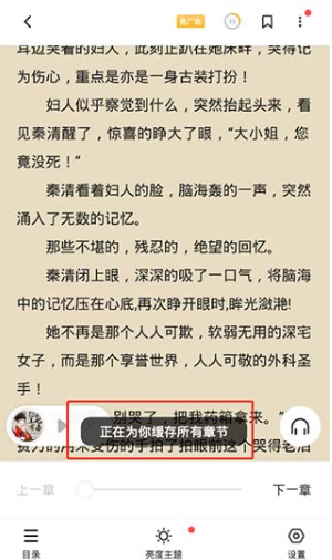 点阅小说app官方版 1