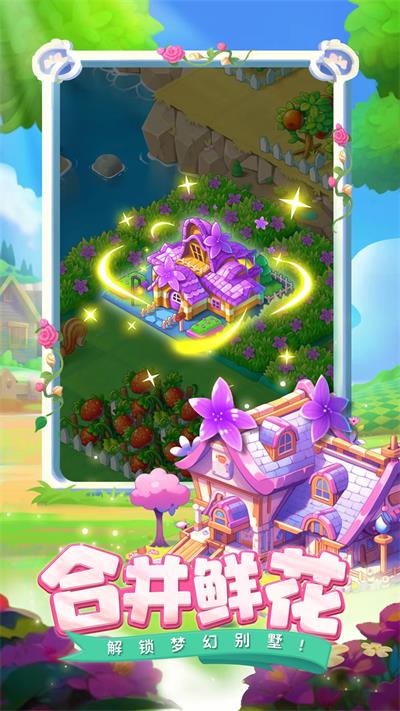 合并动物城最新版 截图3