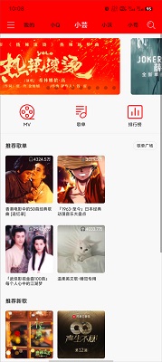 轻听音乐软件 截图1