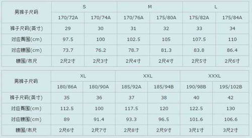 L尺码具体尺寸是多少 2