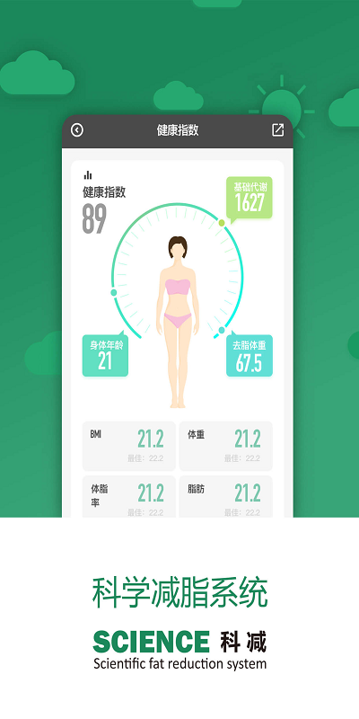 科减 截图2