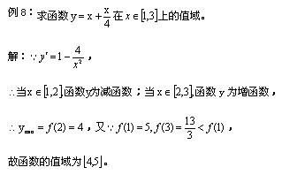 掌握函数值域的多种高效求解技巧 2