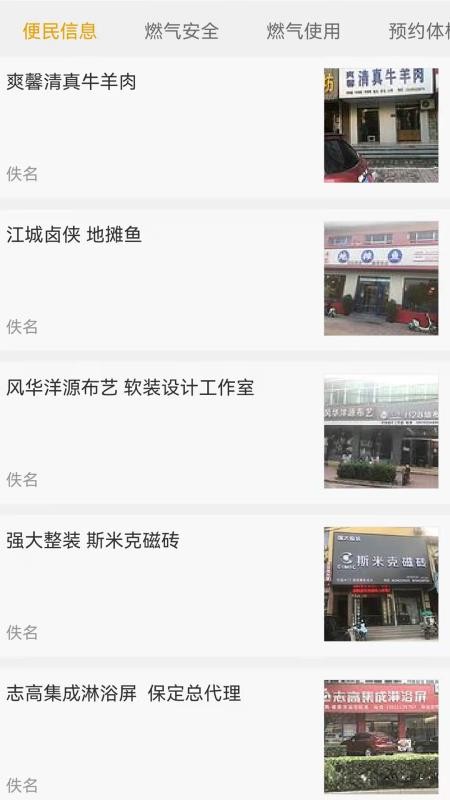忒好呗 截图2