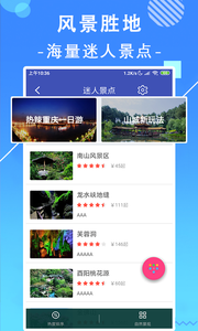 掌上重庆 截图3