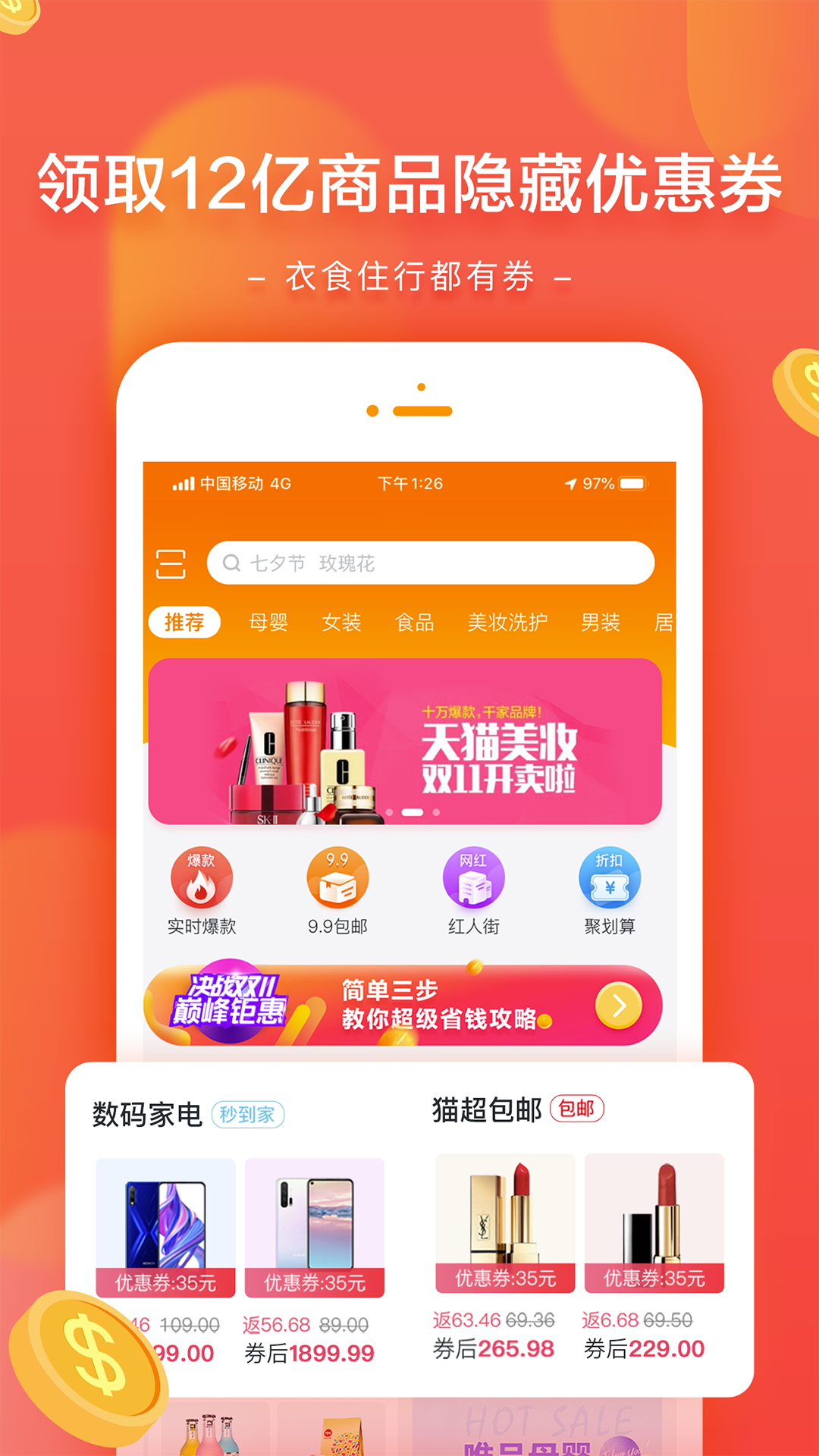 星乐桃官方版 截图2