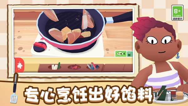 寿司派对手机版 截图4