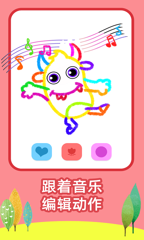 绘画画图板 截图2
