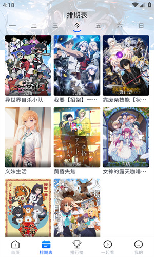 三号动漫旧版 截图2