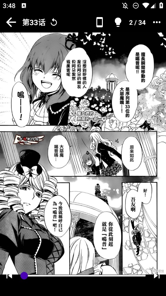 MangaReader漫画 截图2
