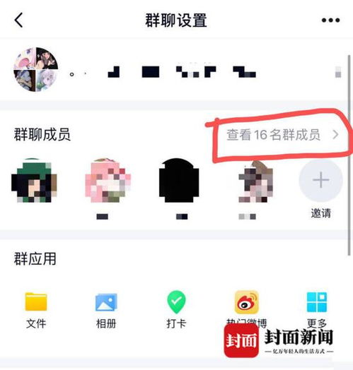 轻松指南：如何创建微信群 3