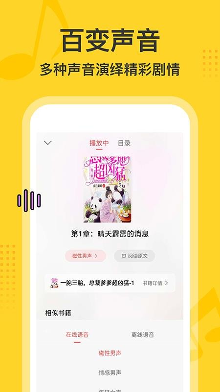 得间畅听2025 截图4