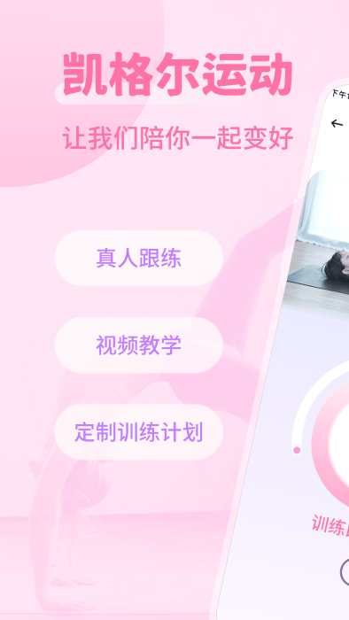 凯格尔运动best 1