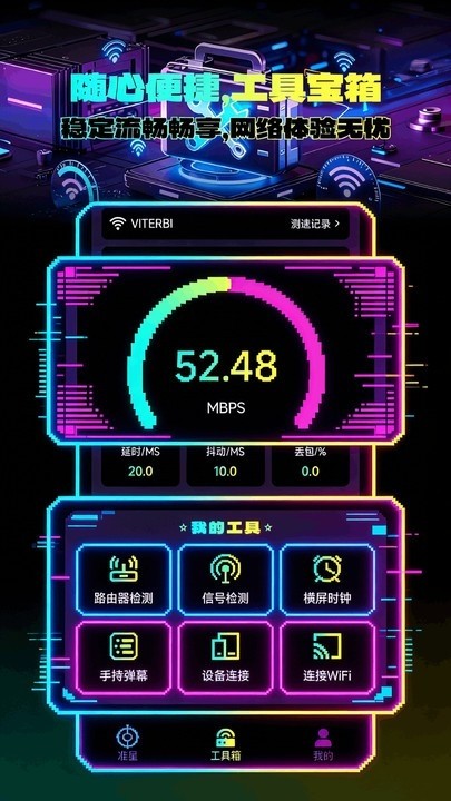 辅助准心助手安卓版 截图2