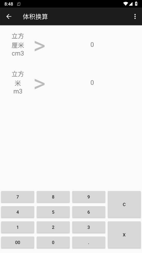 记忆乐计算器 1
