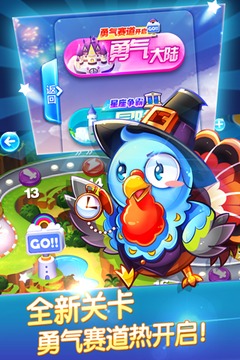 天天酷跑3D最新版 截图3