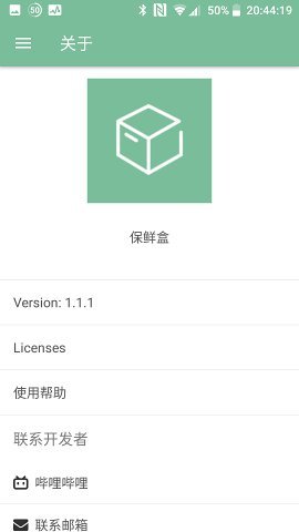 保鲜盒 1