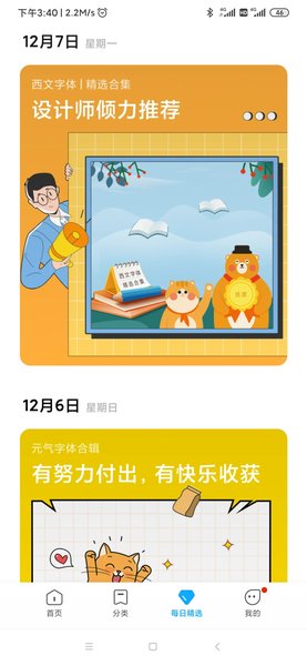 小米主题壁纸 截图2