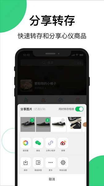 买买相册app 1