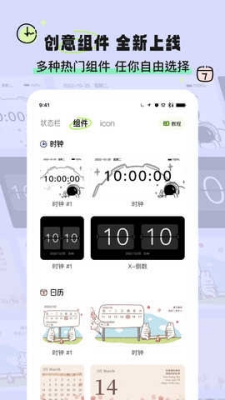 奇趣壁纸华为版 截图2