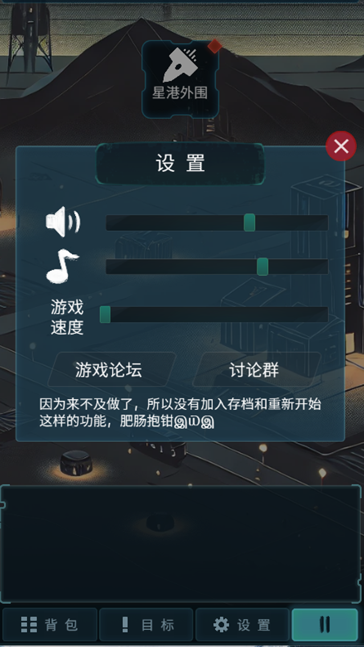 黎明暗面 截图1