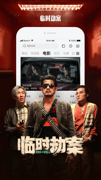 乐视视频电脑版 截图4
