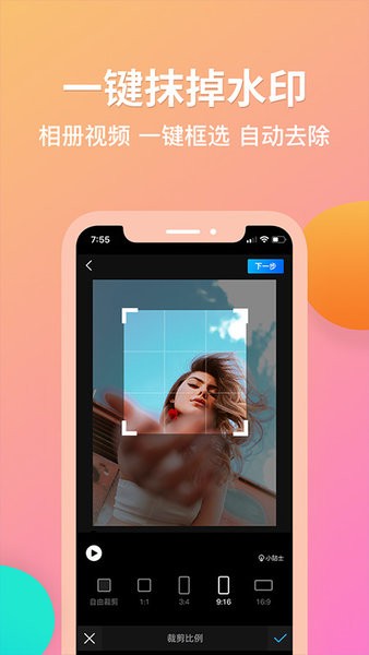 去水印君app v1.3.9 截图2