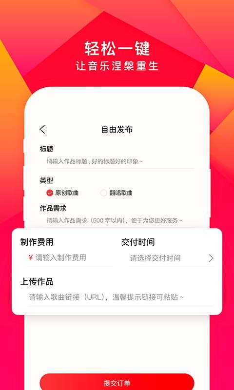 尼酷音乐免登录版 1