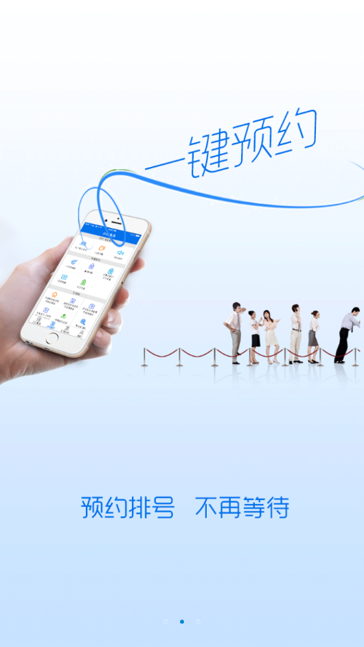 辽宁税务app(辽宁移动办税) 截图3