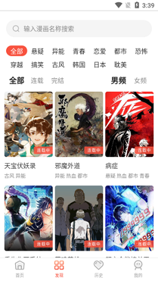 烟花漫画免费阅读 截图3