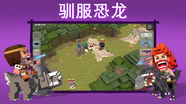 侏罗纪吃鸡中文版手游 1