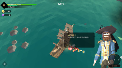 海盗世界：海战 截图4