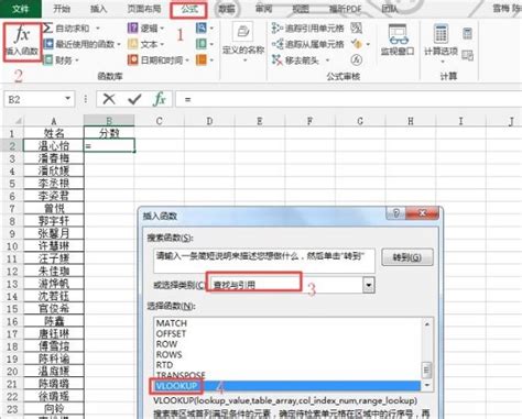 VLOOKUP函数实现两张表数据精准匹配 3