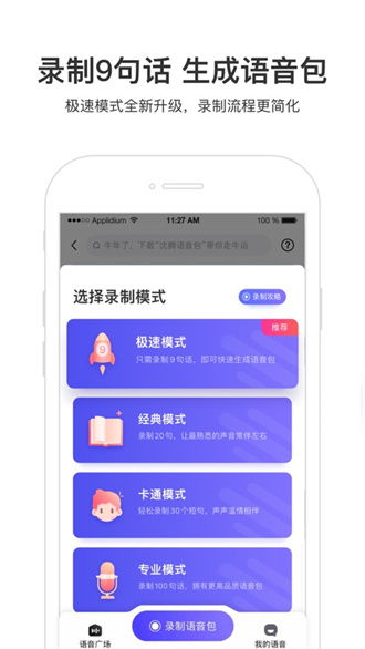 解锁智能新体验：百度APP唤醒AI伙伴的超简单秘籍！ 3