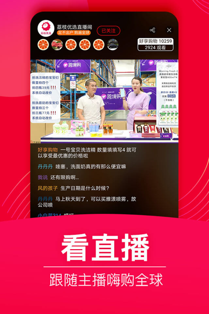 好享优品 截图3