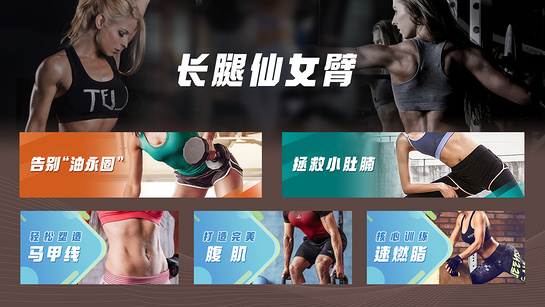 蜜桃塑形 截图3