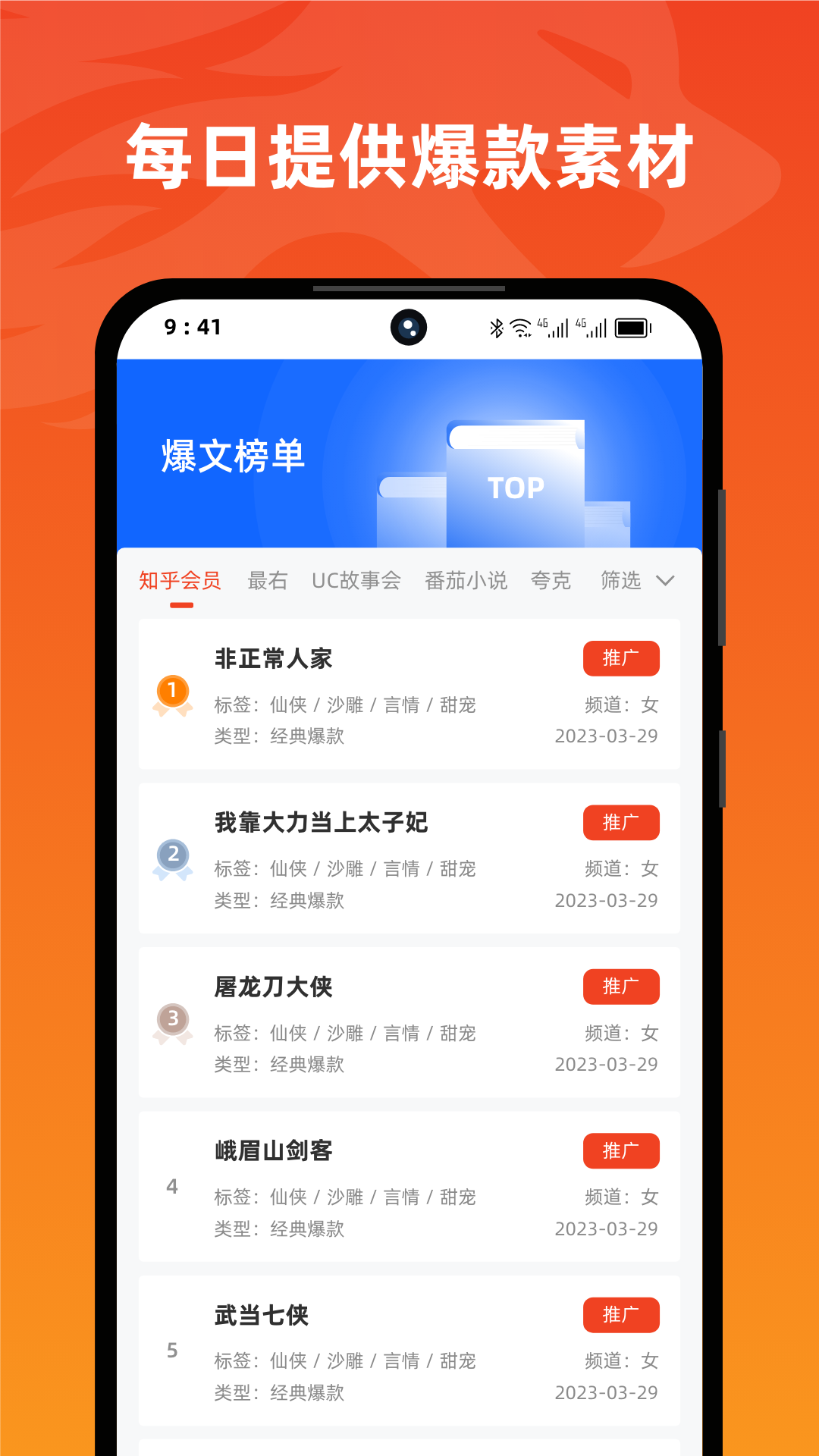 右豹免费最新版 截图4