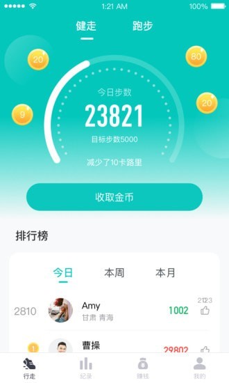 兔叽运动app 截图4