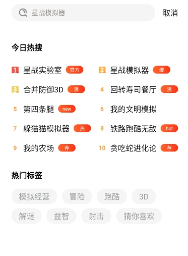 悦玩乐园 截图7