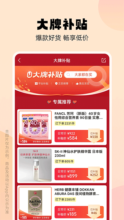 豌豆公主app 截图2